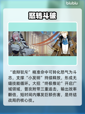 🔥辉烬武装侦探强度炸裂💥截图4