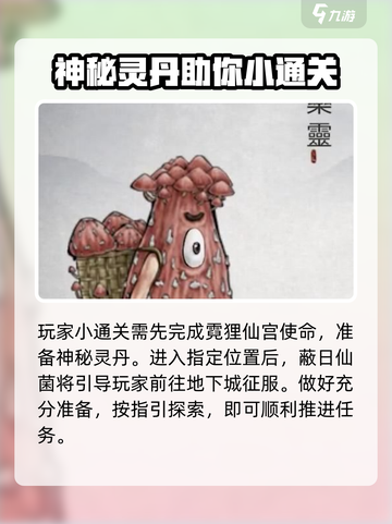 鬼谷八荒🔥擎苍仙祠终极攻略，速来完成！截图2
