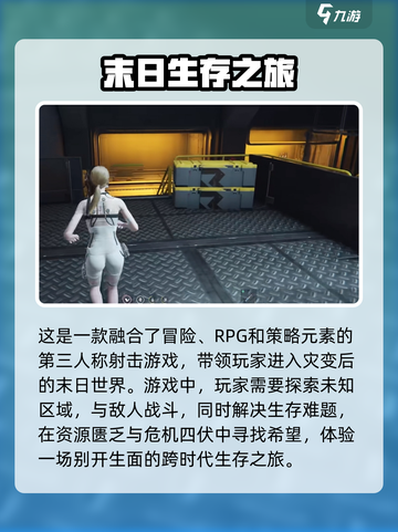 七日世界剧情有哪些介绍截图2