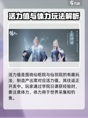 诛仙2手游🔥仙羽日课玩法大全，轻松上分秘籍！截图4