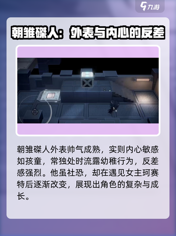 宿命回响磔人是谁介绍截图3