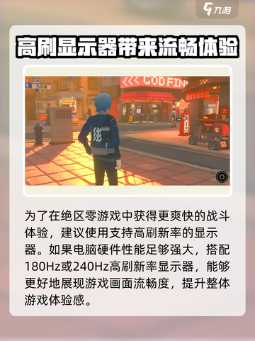 绝区零🔥最高帧率曝光！玩家直呼过瘾！截图5