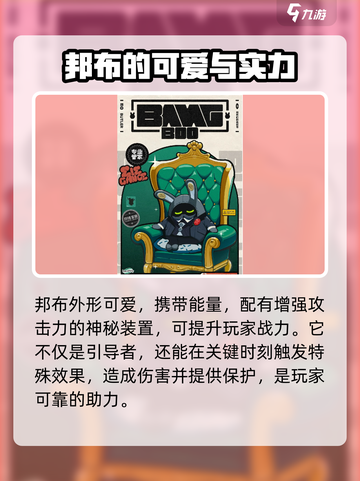 绝区零：邦布作用大起底，战力飙升✨截图3
