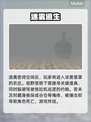 🔥约翰农场结局全揭秘！🎮截图3