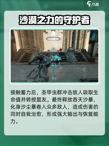 星际战甲手游木乃伊战甲怎么样介绍截图5