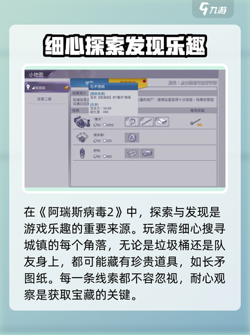阿瑞斯病毒2😎长矛获取秘籍🔥超简单方法！截图3