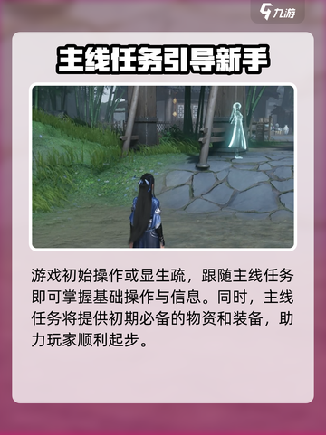 仙剑世界手游机制是什么介绍截图4