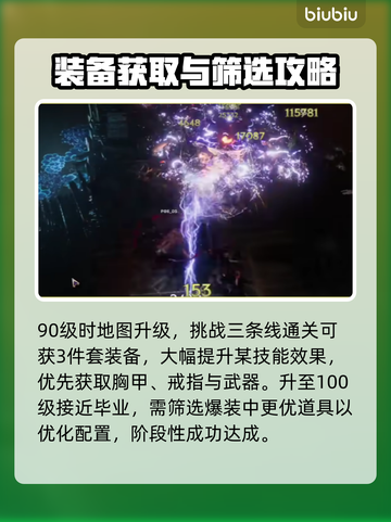 最后纪元后期玩法🔥助你轻松制胜！🎮截图5