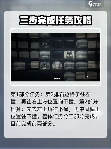 绝区零⚡倒带侦探任务超详细🔥攻略来啦！截图3