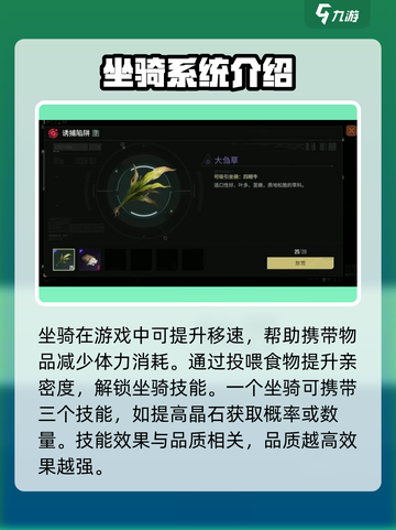 代号56坐骑捕捉全攻略🔥游戏党必看！截图4