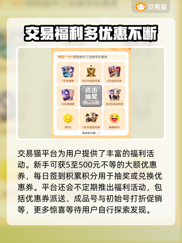 三国杀买号哪里香🔥平台推荐来啦！截图5