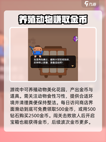 花园特工队隐藏玩法有哪些介绍截图4