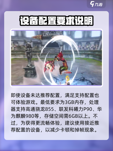 龙之谷世界配置要求是什么介绍截图3