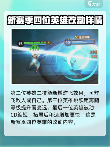 王者荣耀s39赛季更新内容一览介绍截图5