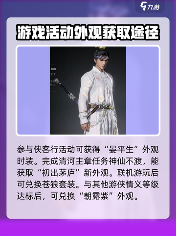 燕云十六声衣服免费的有哪些介绍截图4