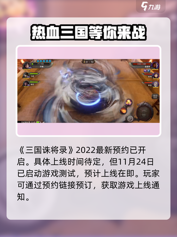 三国诛将录公测时间是什么时候介绍截图2