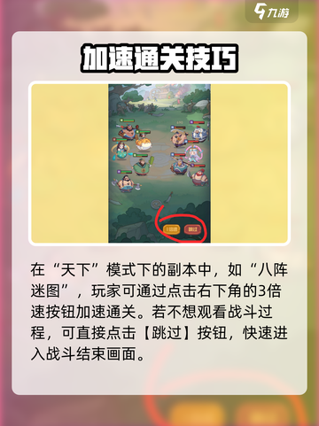 《守护之境🔥极速通关秘籍大公开！》截图3