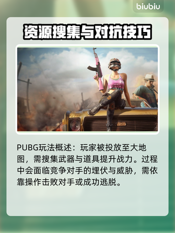  PUBG流畅玩绝地求生加速器推荐截图2