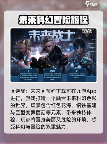 逆战未来🔥手游玩法大起底，不看后悔！截图2