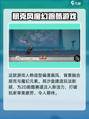 超时空跑跑玩法介绍介绍截图3