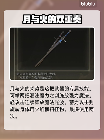 艾尔登法环⚡黄金树蕾菈娜对剑获取攻略✨截图5
