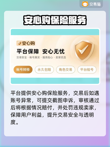 🔥雷霆游戏账号交易TOP平台推荐！🎮截图4