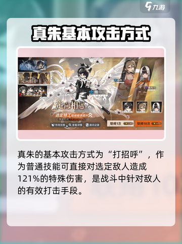 新月同行🔥真朱培养方案全揭秘！💎截图2