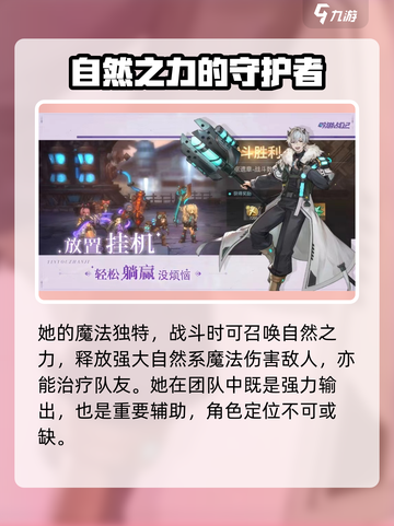 吟游战记：森月公主露娜🔥揭秘分享！💎截图4