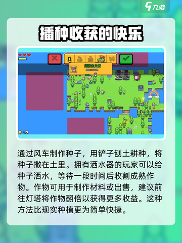浮岛冒险种植植物攻略💎让你的岛屿焕发新生！截图4