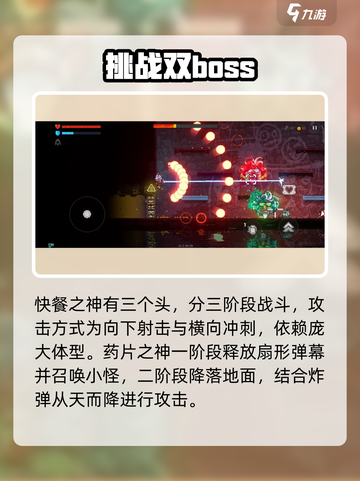 霓虹深渊无限boss打法介绍截图6