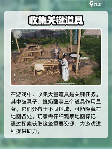 燕云十六声🔥当饮好茶任务通关技巧✨截图3