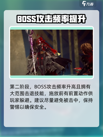 剑与骑士团🔥大主教打法攻略来了！快看👇截图4
