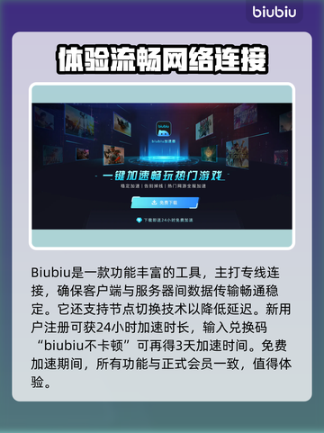 热血传奇延迟高？这款🔥加速器帮你搞定！截图4