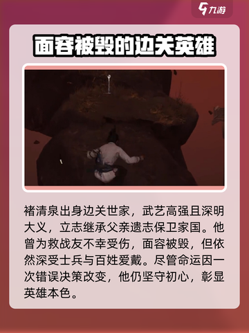 燕云十六声：褚清泉竟是这样的大佬！🔥截图2