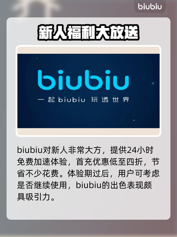 宝可梦大集结🔥加速器下载哪个好用？⚡截图6