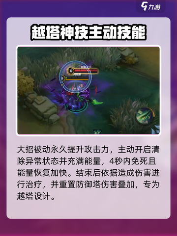 决胜巅峰阿格斯怎么样介绍截图5