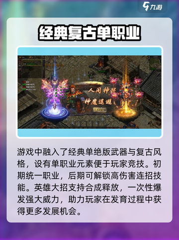 霸刀传奇单职业🔥超强攻略助你称霸江湖✨截图2