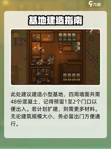 秩序新曙光混凝土怎么获得介绍截图4
