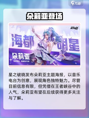 🔥星之破晓测试版抢鲜下载！✨截图4