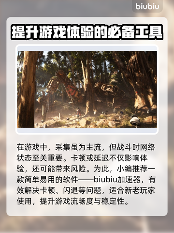 ARCRaiders最多几人玩？用啥加速器🔥🎮截图2