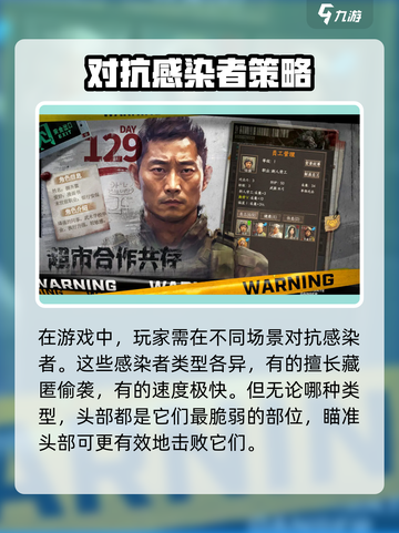 我在末世开超市末世生存指南是什么介绍截图2