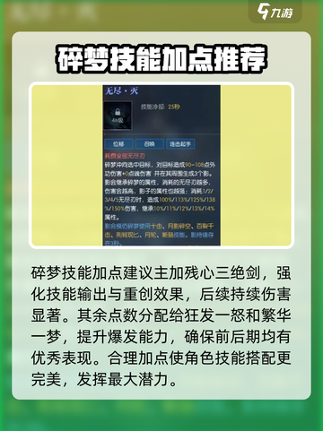逆水寒手游碎梦介绍一览介绍截图3