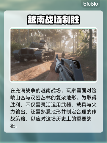 🔥《人间地狱越南》玩法曝光！💥截图2