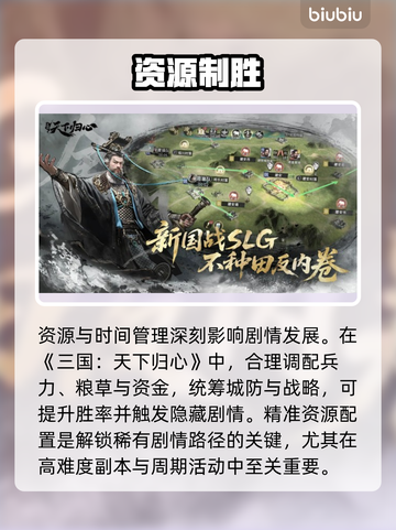 三国天下归心🔥神级玩法揭秘！🎮截图4