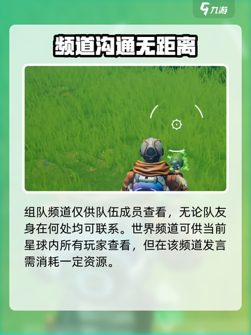 🔥《创造吧我们的星球》聊天玩法大揭秘！🎮截图4