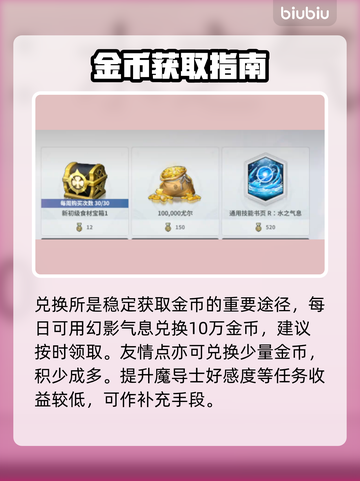 【黑色四叶草】金币暴赚秘籍💰截图4