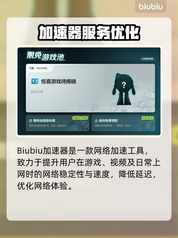 🔥绝地求生闪退救星！✨加速工具一键解决！🚀截图2