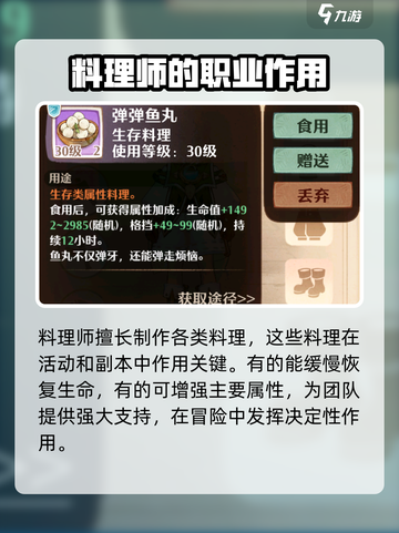森之国度料理师怎么样介绍截图3