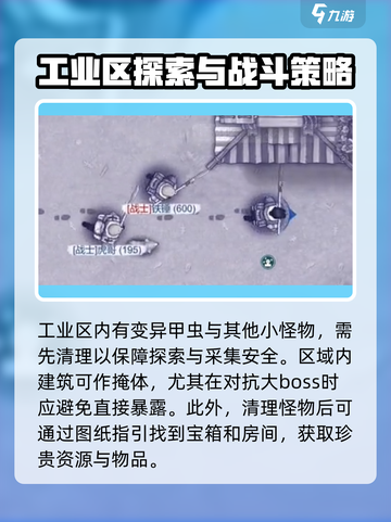 阿瑞斯病毒2工业区打法🔥超详细攻略来啦！🎮截图3
