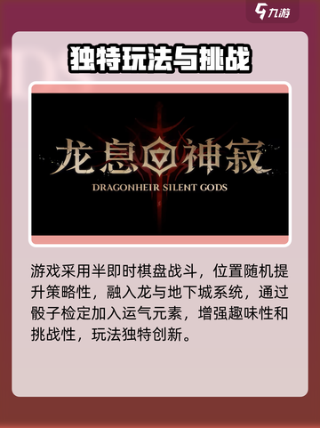 龙息神寂🔥账号注册教程，快速上手秘籍！截图4